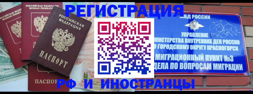 прописка для кредита в Дагестанских Огнях