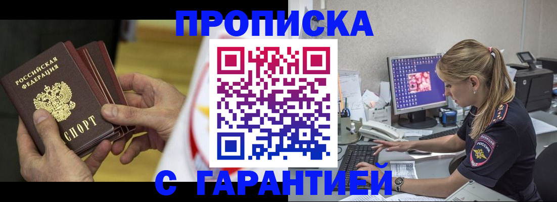 прописка гарантия в Дагестанских Огнях