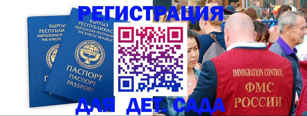 временная регистрация законно в Дагестанских Огнях